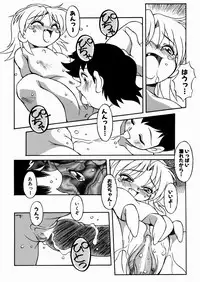 [Yaeda Nagumo] Imouto-chan Darake