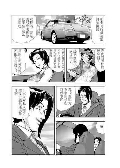 肉秘書・友紀子 Vol.03