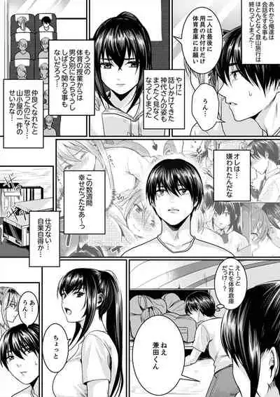 跳び箱の中で汗だく初体験！密着しすぎて…入ってる！【完全版】