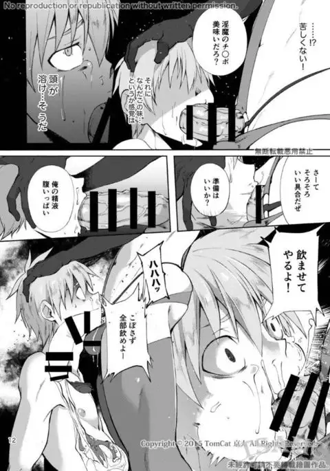 Hutoshi Miyako Keita 京太 – Climax 絶頂 Contract 2