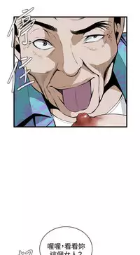 Take a Peek 偷窥 Ch.39~44 [Chinese]