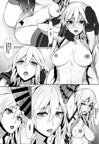 (C88) [TECMET (Atunabe)] Alisa Arise (God Eater) [Chinese] [无毒汉化组]