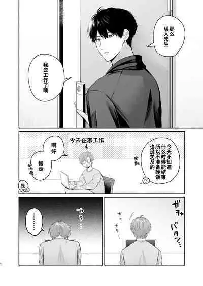 [Sokkou no Unagi (Sakanaya)] 30sai Doutei Hishojo no Ecchi Ecchi Daisakusen - 30 years old virgin non-virgin naughty big strategy [Chinese] [逃亡者×真不可视汉化组] [Digital]