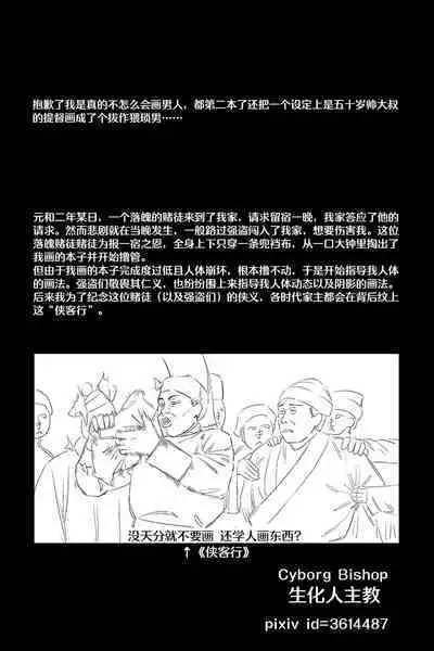 花女仆的侍奉2