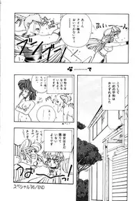 [Bai Asuka] Mesuinu no Gishiki