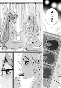 (Dokkidoki Live 7) [Furanki (NOTO)] Chocolatier (Aikatsu!) [Chinese] [沒有漢化]