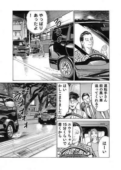 [Hazuki Kaoru] Ore wa Tsuma no Koto o Yoku Shiranai 1-12