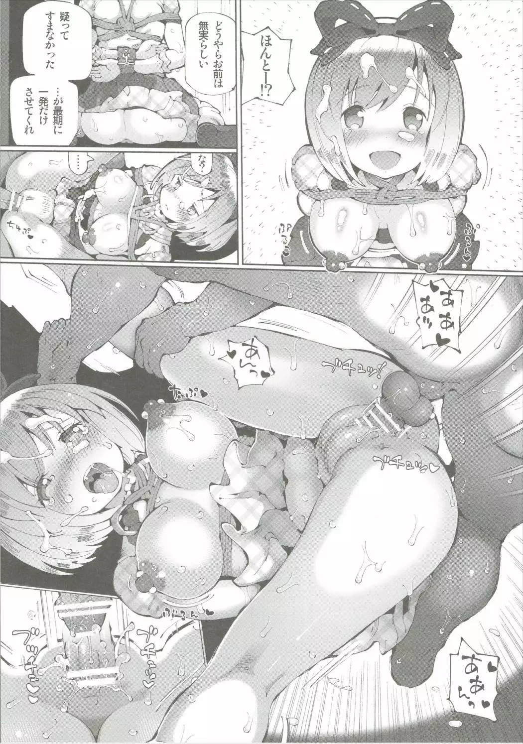 Minna no Ana
