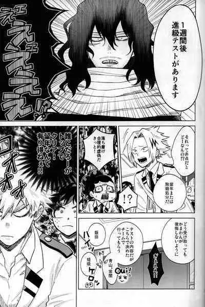 Kitei KatsuDeku Sairokushuu