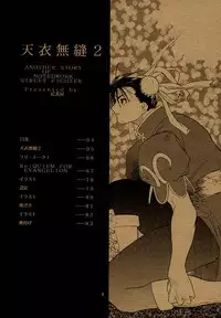 (C54) [Kouchaya (Ootsuka Kotora)] Tenimuhou 2 - Another Story of Notedwork Street Fighter Sequel 1999 (Street Fighter) [Chinese] [Incomplete]