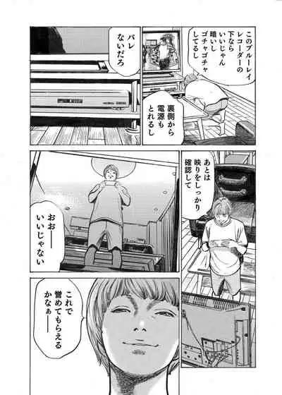 [Hazuki Kaoru] Ore wa Tsuma no Koto o Yoku Shiranai 1-12