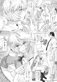 [Nakayohi Mogudan (Mogudan)] Ayanami Dai 5 Kai + Oboro VOL : 00 (Various)