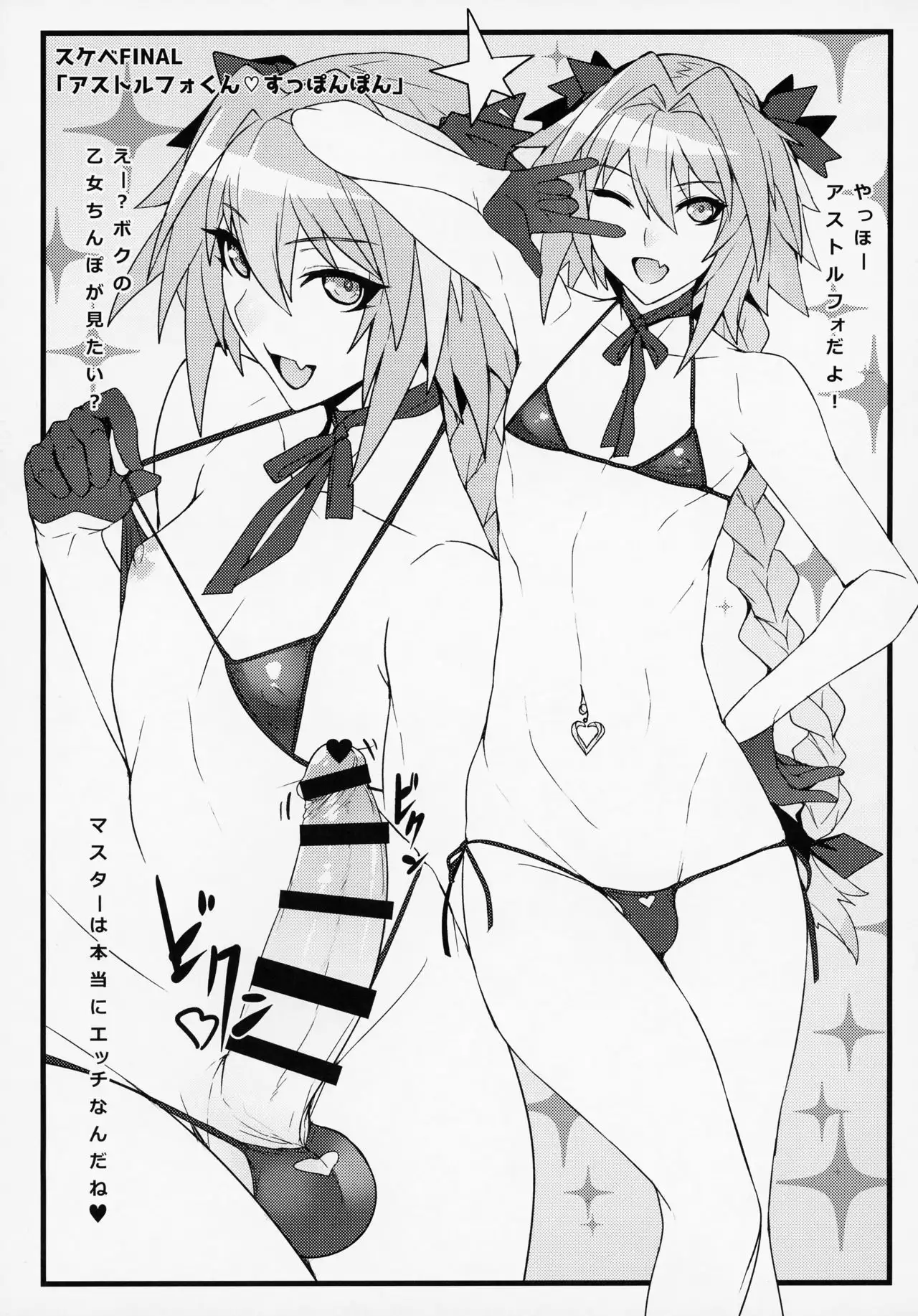 Sabacan ＋Omake Clear File