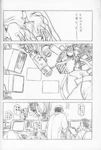 (C60) [UROBOROS (Utatane Hiroyuki, Ramiya Ryou)] Nibiiro no Sora no Shita (Sakura Taisen, Gunparade March)