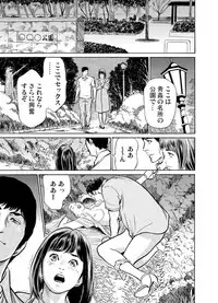[Hazuki Kaoru] Gikei ni Yobai o Sareta Watashi wa Ikudotonaku Zecchou o Kurikaeshita 1-12