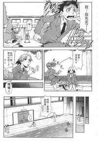 [Ikumo Taisuke] Watashi ga Toriko ni Natte Yaru | 我要將你占為己用 [Chinese]