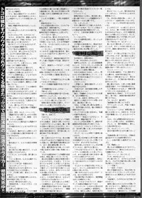 BugBug 2011-08 Vol. 204