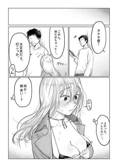 Nagasare Joshi 4 Date no Aima ni Hen