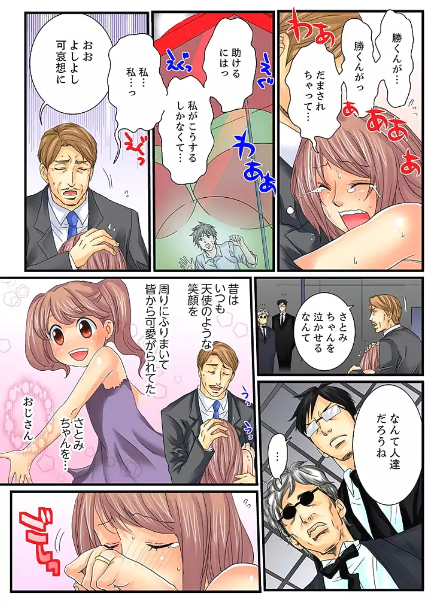 Zetsurin Gacha Game ~Koukai Ingoku de Sarasareta Onna~ 2