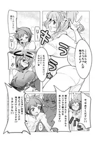[excess m (zzinzinz)] Idol Unit ☆ Kirara (Gundam Build Fighters) [Digital]
