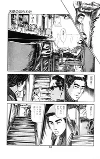 [Takashi Ishii] Tenshi no Harawata Vol. 01