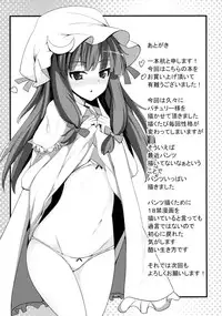 (Kouroumu 11) [Ippongui (Ippongui)] Patchouli-sama wa Onegai Sureba Yarasete Kureru (Touhou Project)