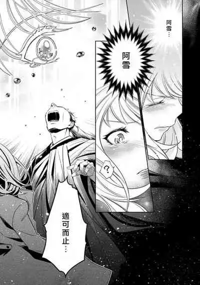 hentai ikemen yūrei ni maiban osowa rete imasu. | 每晚被變態帥哥幽靈襲擊1-6
