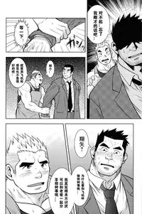 [花村秀一] お父さんのオナホール