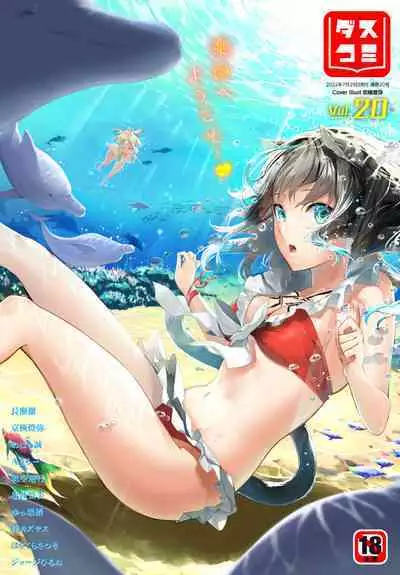 [Kyougoku Touya] Orokamono wa Nekomimi Dorei ni Izon suru ~Hajimete no Choukyou Seikatsu~ 01-17