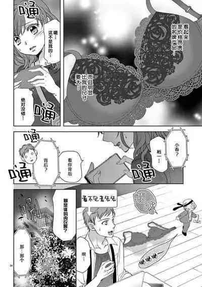 [Usagi miya u sha] bonbī Girl to suraimu Boy ~ Fuwa puni suītorūmu ~ | 贫困女子和史莱姆男子~软绵绵富有弹性的・甜蜜之家~ 1 [Chinese] [莉赛特汉化组]
