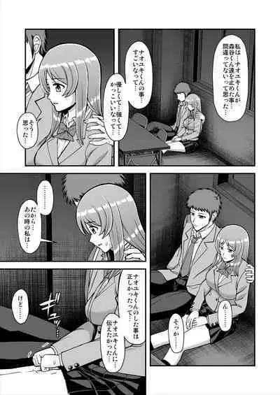 Tenshi no Appli de Kataomoi no Kare o Watashi no Koibito ni Shite Mita.