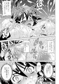 [Gattsun] Zettyo Full Throttle!