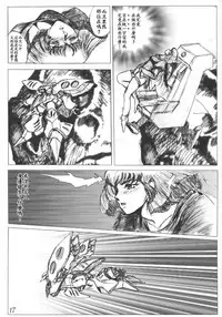 [CRAFTWORKs (NATIUSA)] Gesellschafts Abend Zwei (Gundam ZZ) [Chinese] [不咕鸟汉化组]