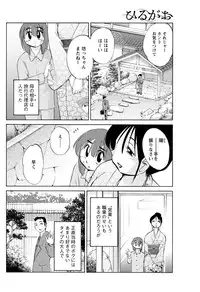 [TsuyaTsuya] Hirugao Ch. 1-2, 4, 14-34