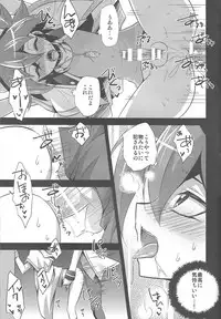 (C92) [HEATWAVE (Kaitou Yuuhi)] HWAV2 (Yu-Gi-Oh! ARC-V)