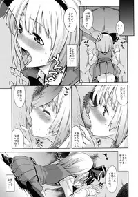 (C79) [Youmusya (Gengorou)] Honban Nashide!! (Touhou Project)