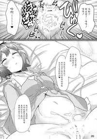 (Reitaisai 12) [Hakuginmokusei (Poshi)] Satori Suikan (Touhou Project) [Chinese] [魔劍个人汉化]