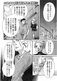 Young Champion Retsu Vol.08 (2007-09-30 Zoukangou)