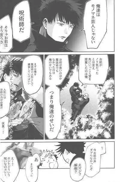 Mune no Uchi Seiippai