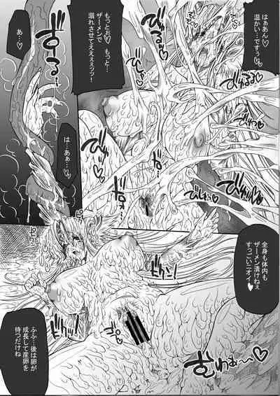 Injiru Oujo COMPLETE REMIX