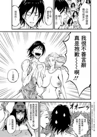 [Nagashima Chousuke] Kigenzen 10000 Nen no Ota | 史前一萬年的宅男 Ch. 19-26 [Chinese] [i751207個人漢化]