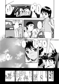 [Chibi Chibi Neko Neko] Chicchai No Hon 7 Hinomigiwa