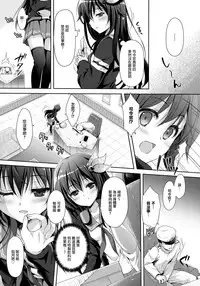 (C95) [Kaiyuu Kikaku (Suzui Narumi)] Torokechau Hodo Issho ni Isasete (Kantai Collection -KanColle-) [Chinese] [山樱汉化]