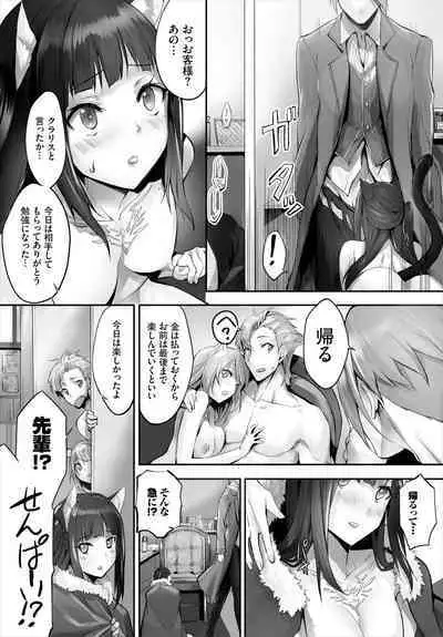 [Kyougoku Touya] Orokamono wa Nekomimi Dorei ni Izon suru ~Hajimete no Choukyou Seikatsu~ 01-20