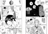 [Ougi Yuzuha] BROTHER | 愛戀大無限 1 [Chinese]