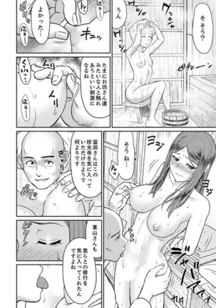 Zetsurin Tera de Hitozuma SEX Shugyou ~ Yada … Juushoku no Futoi no de Itchau!