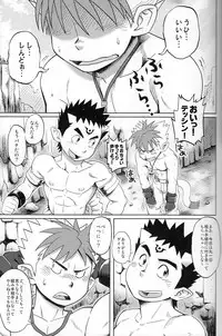 (C82)[Dokudenpa Jushintei (Konbucha)] Muramura Tesshin Shugyou Tabi 2 (Shinrabansho)