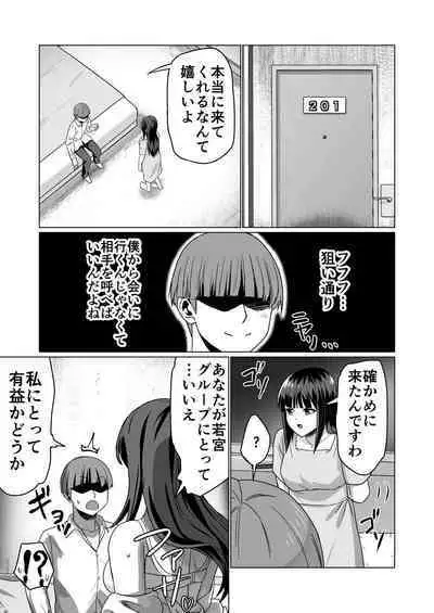 Okanemochi no Onnanoko o GET Shite Jibun Gonomi no Mesuinu ni Shitsukeru Hanashi.