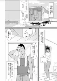 [Kiyose Kaoru] Haramase no Yu [Digital]
