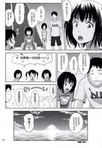 (C94) [antyuumosaku (malcorond)] Meikko na Syoujo no Ehon 7 -Zenpen- [Chinese] [塔布里斯個人漢化]